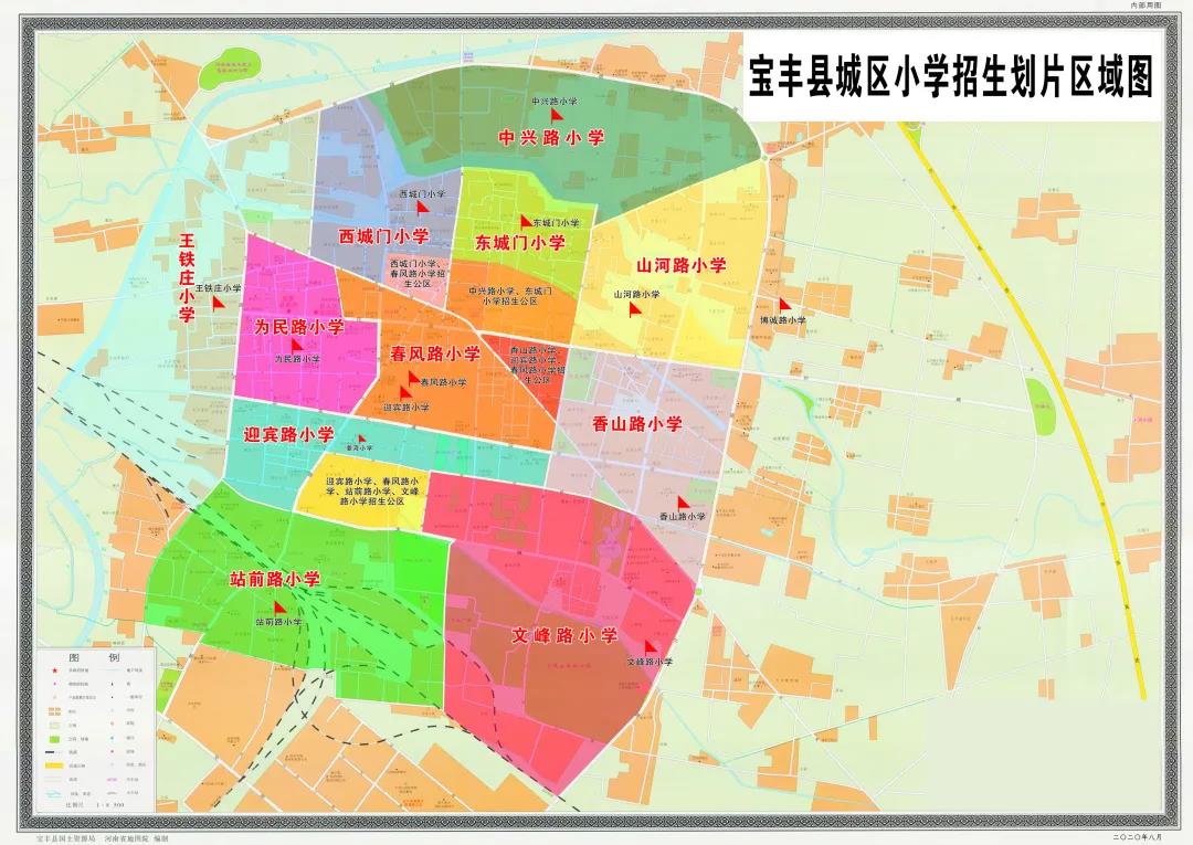 宝丰县教育体育局2020年义务教育学校招生工作实施方案