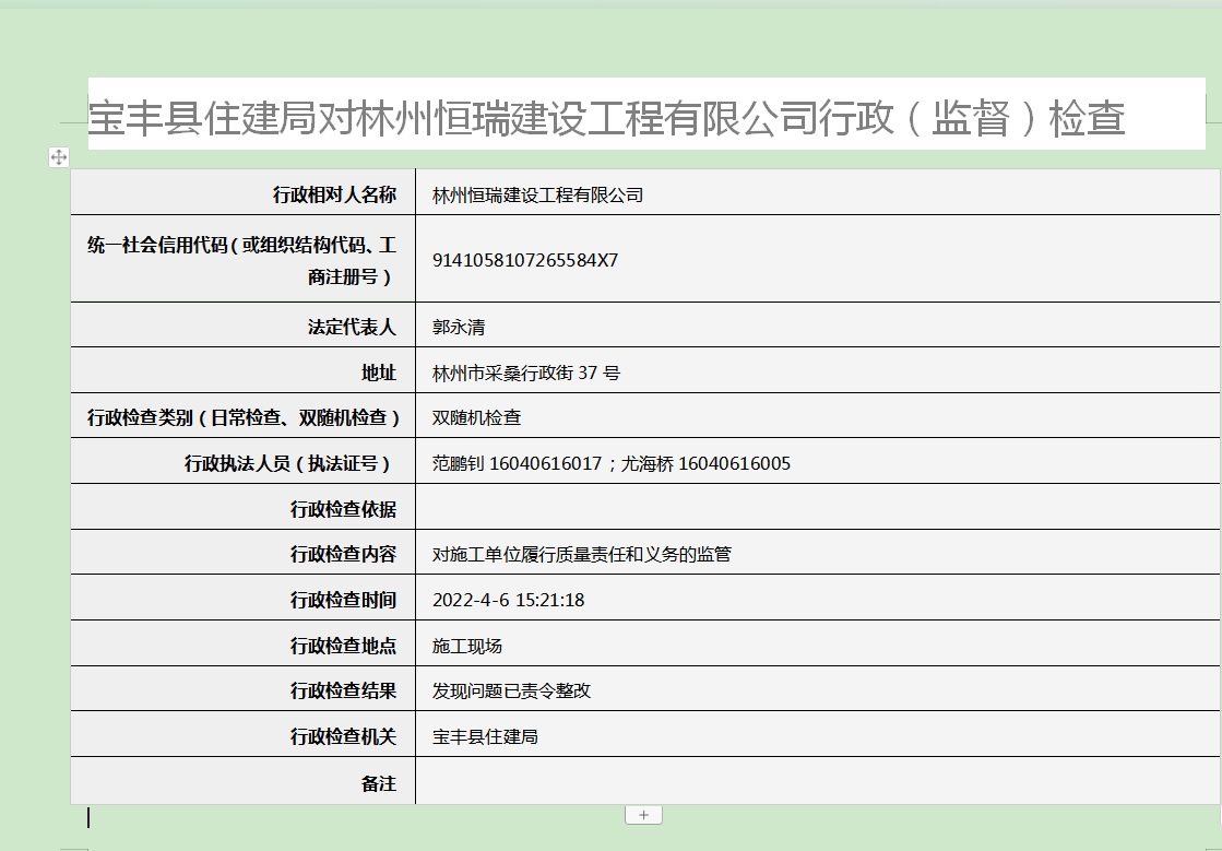 恒瑞.png