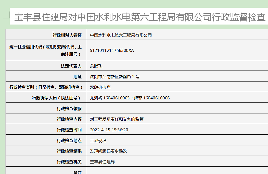 六.png