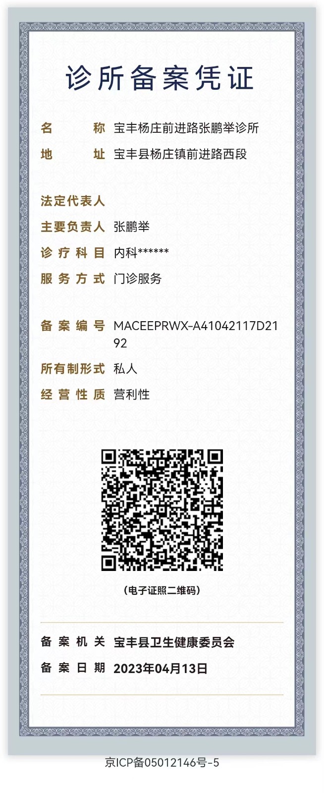 微信图片_20230413163859.jpg