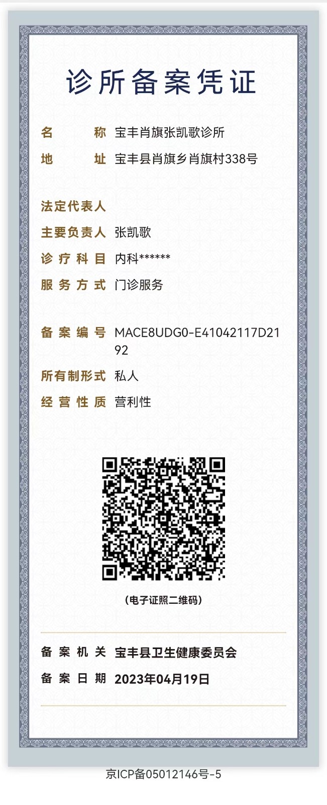 微信图片_20230419115155.jpg