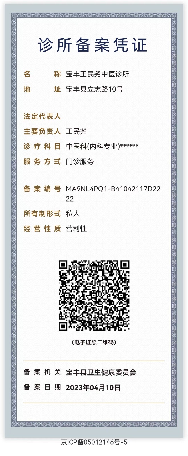 微信图片_20230412085132.jpg