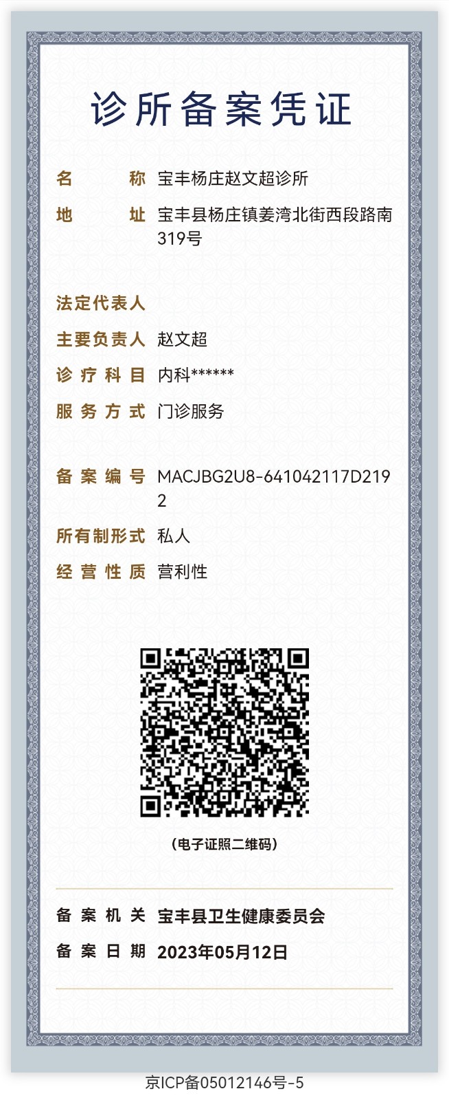 微信图片_20230512160159.jpg