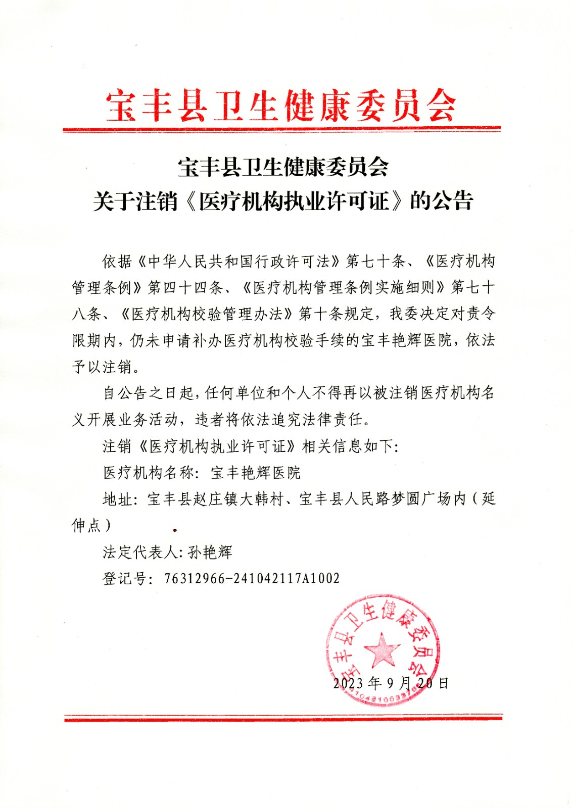 img20230920_10191417.jpg