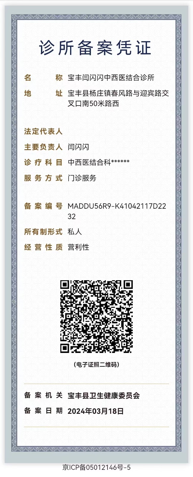 微信图片_20240318111722.jpg