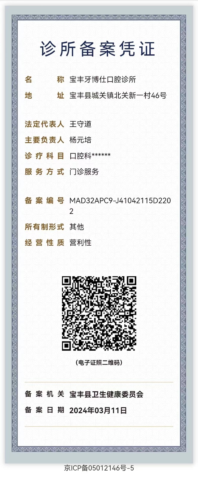 微信图片_20240311105417.jpg