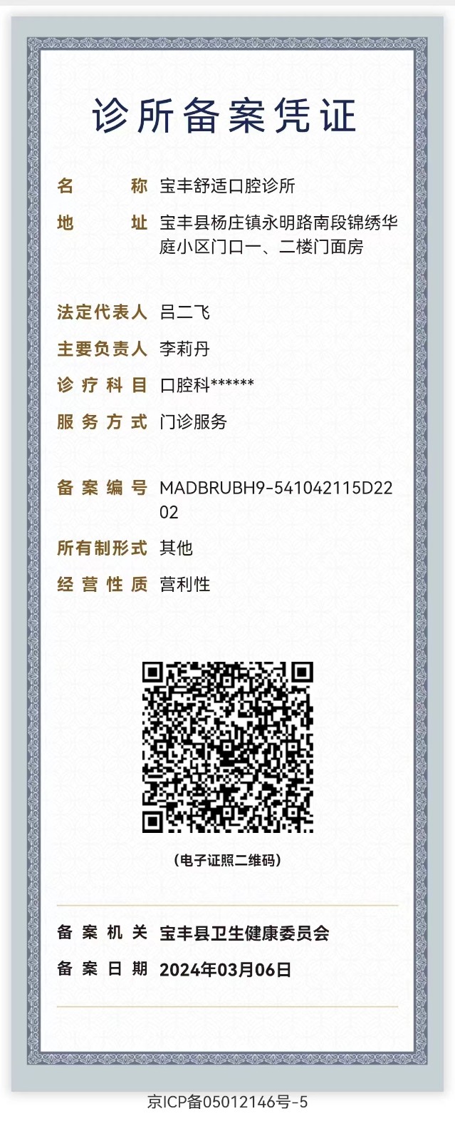微信图片_20240306103411.jpg