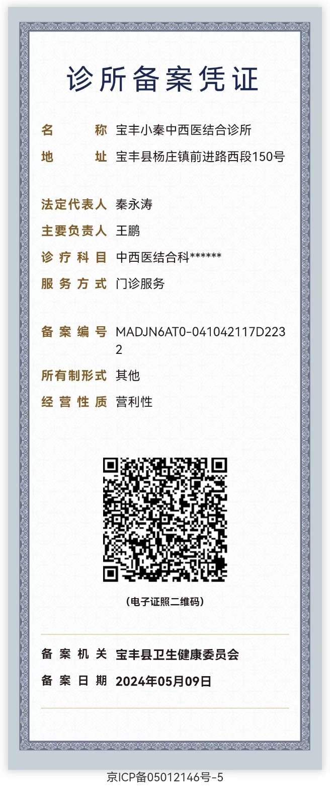 微信图片_20240509131521.jpg