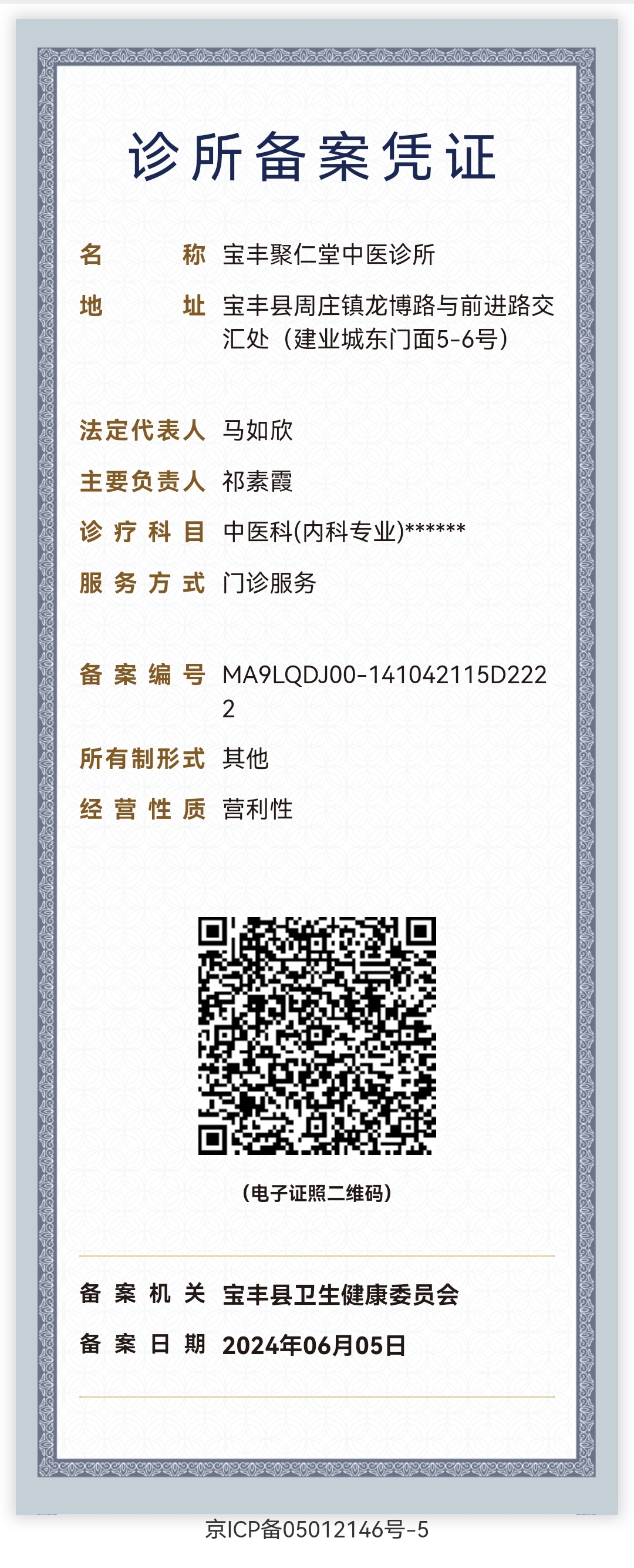 微信图片_20240605115745.jpg