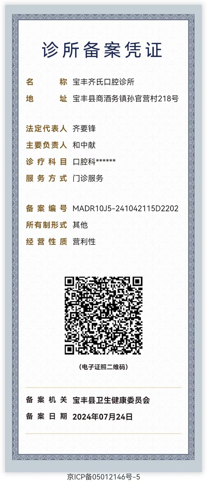 微信图片_20240724104855.jpg