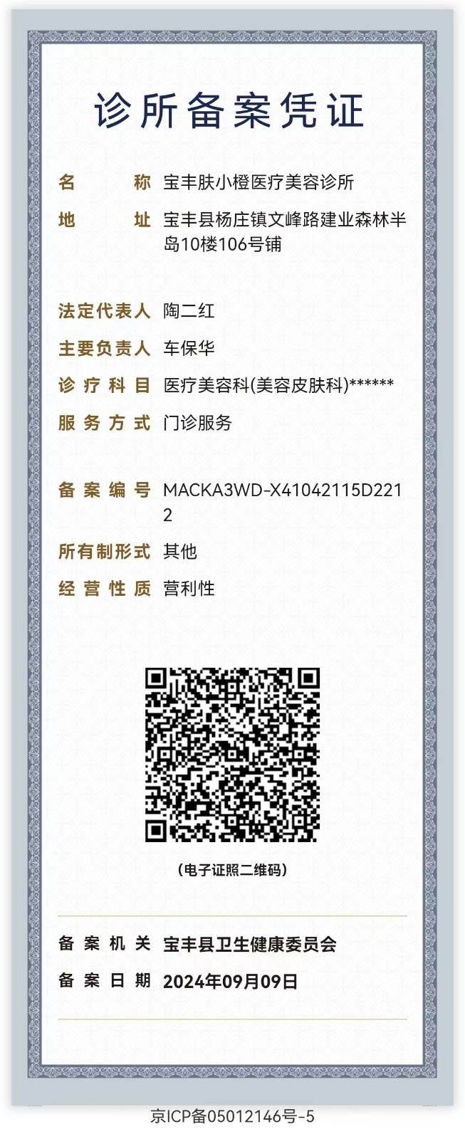 微信图片_20240909121913.jpg