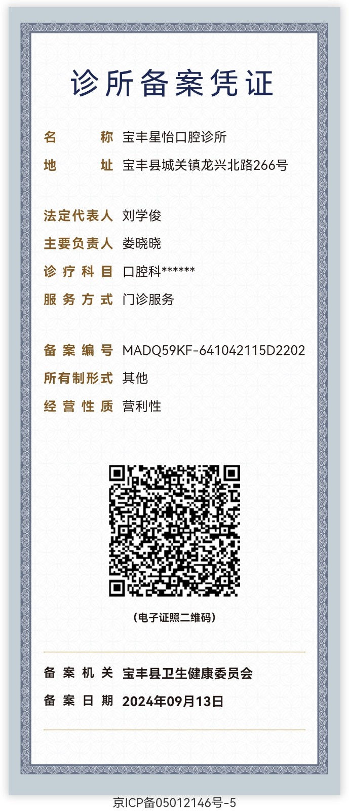 微信图片_20240914094556.jpg