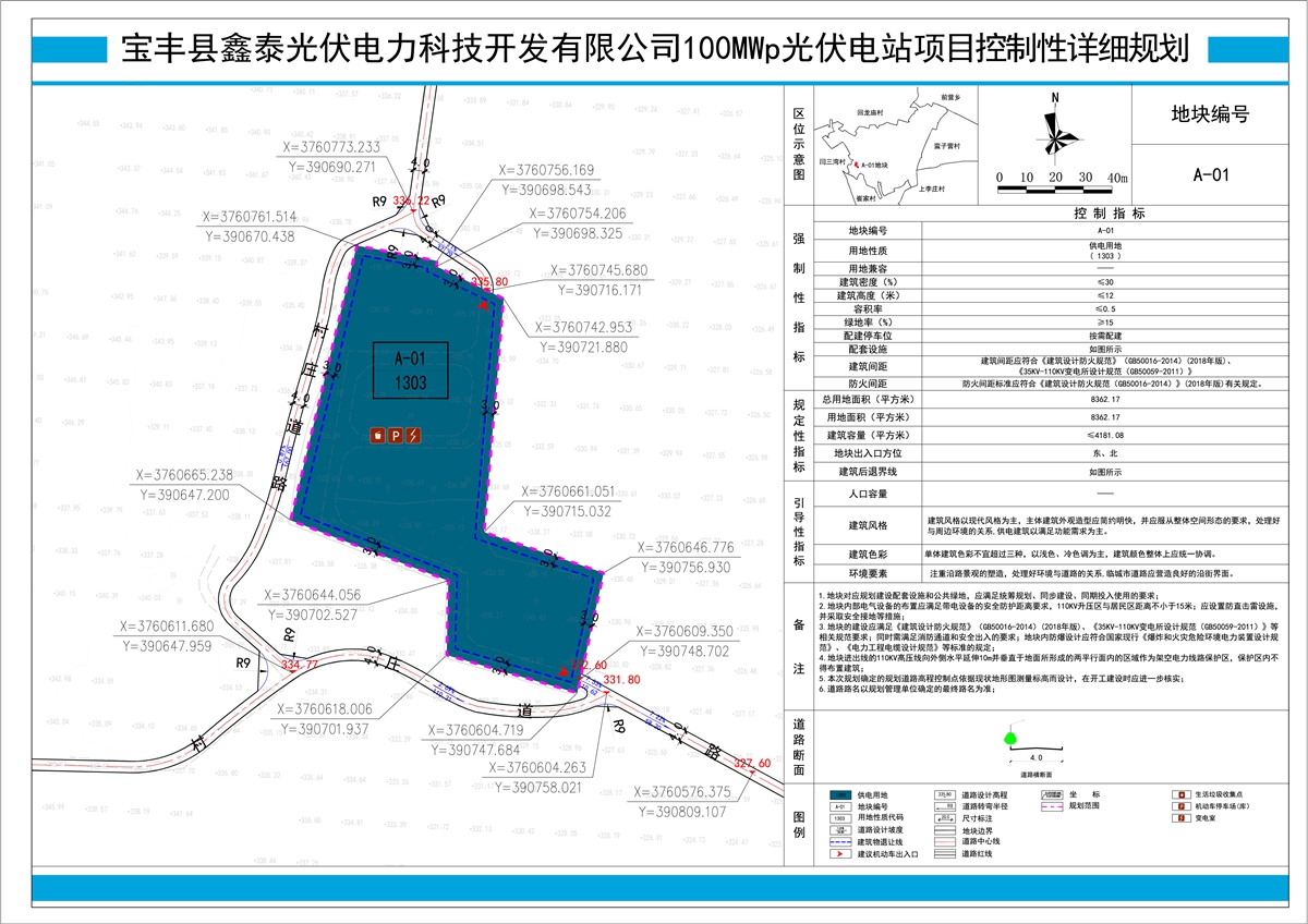 5.鑫泰光伏.jpg 5.鑫泰光伏.jpg