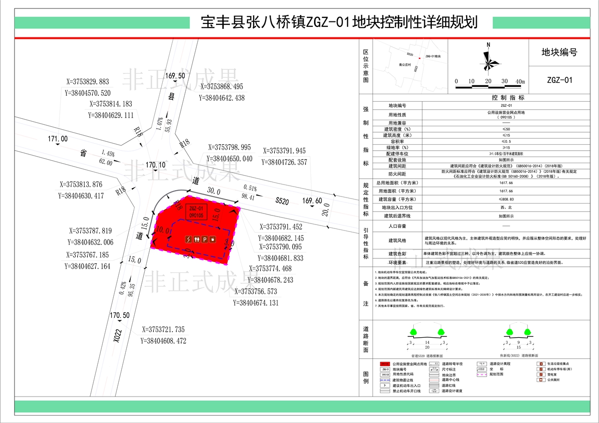 4.张八桥ZGZ加油站.jpg 4.张八桥ZGZ加油站.jpg