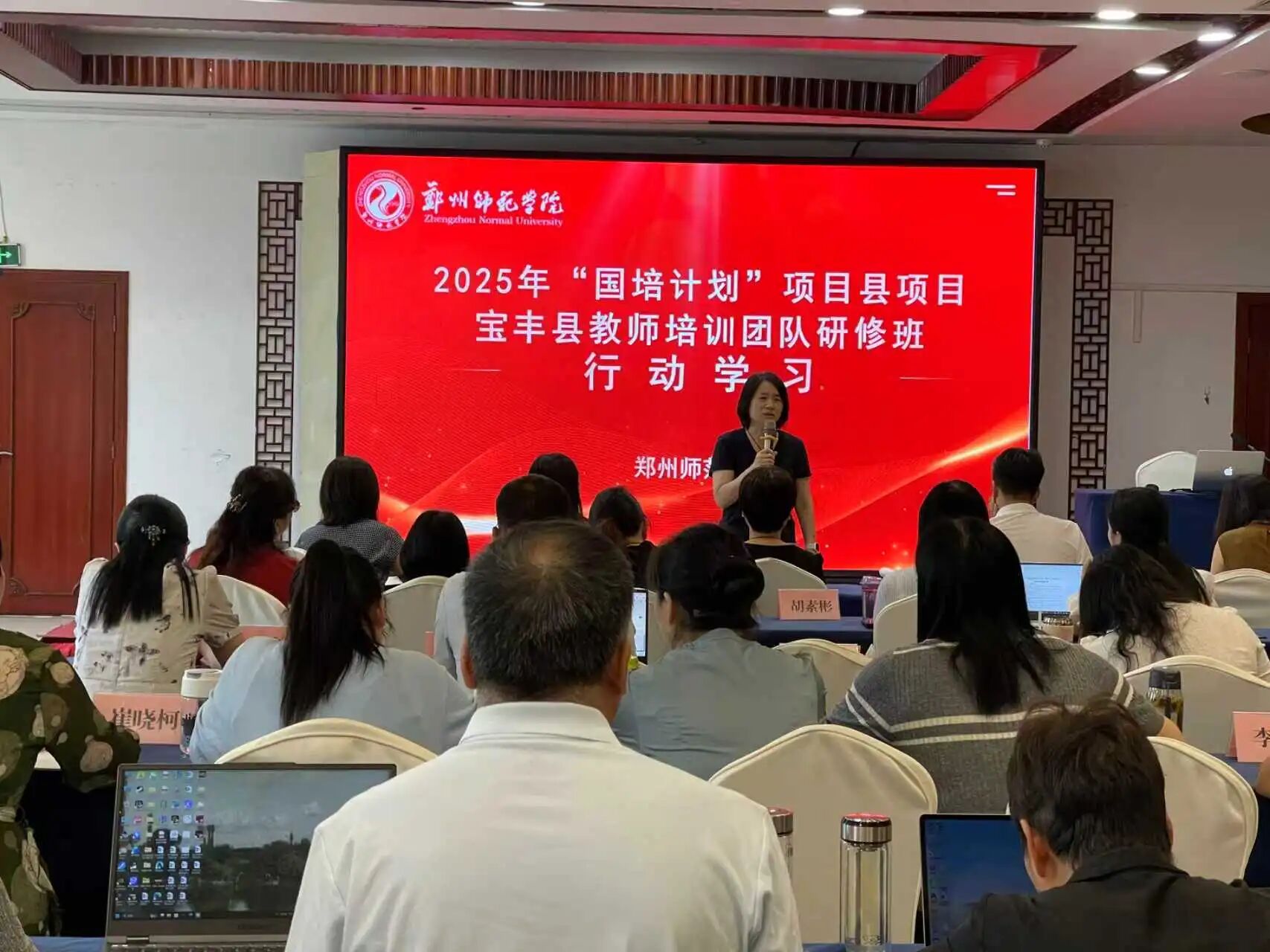 国培2.jpg