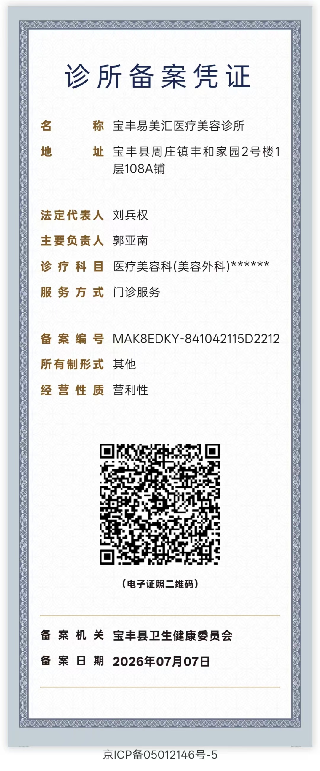 微信图片_20260707095620_23_118.jpg