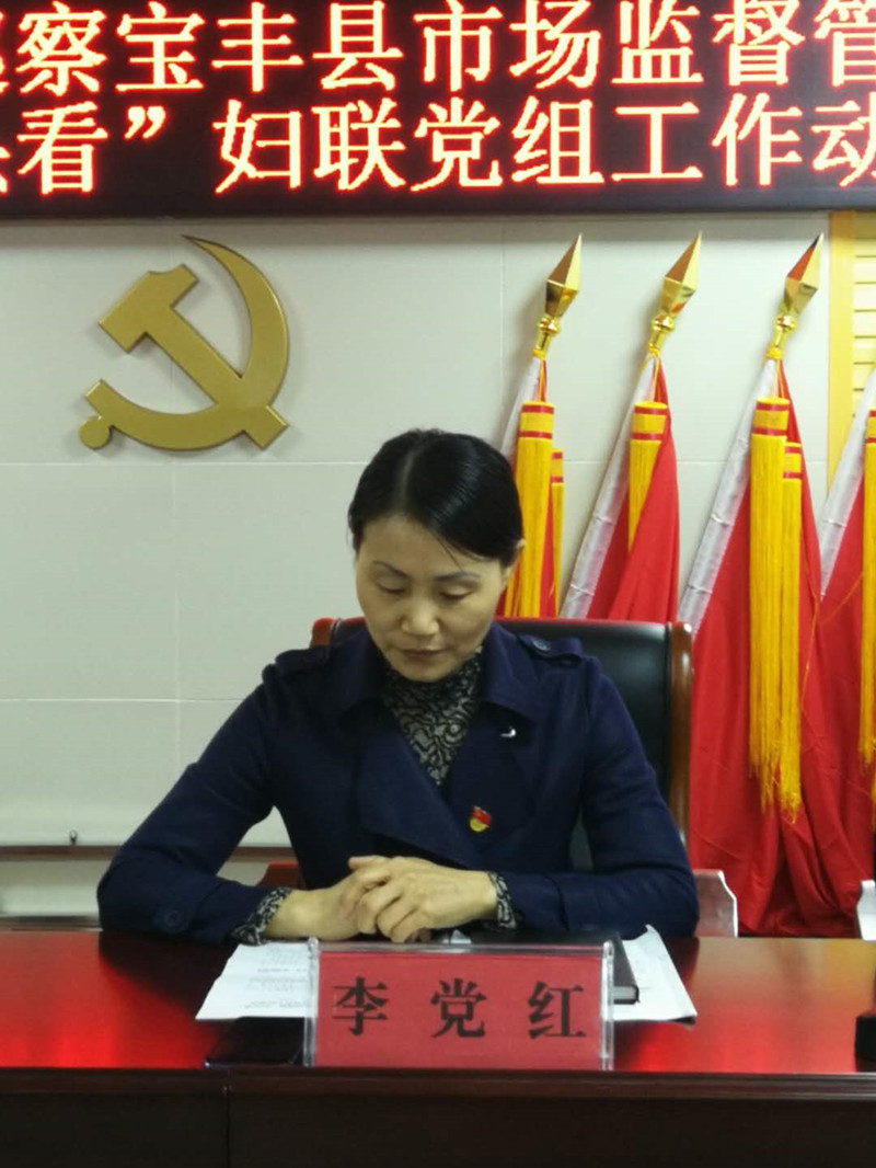 十二届县委第十三轮第八巡察组巡察县市场监督管理局工作动员会召开