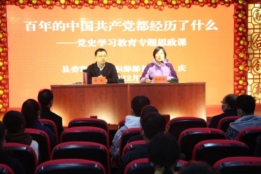学百年党史做时代新人李庆为宝丰县杨庄镇师生上党史思政课