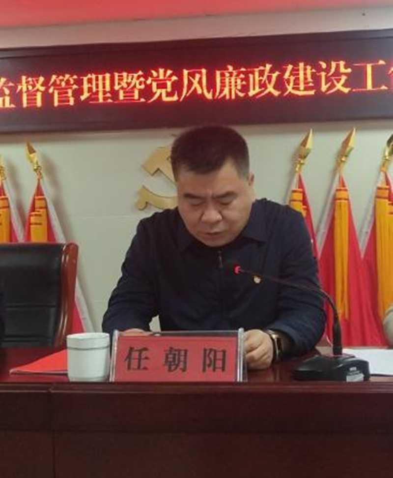 党组书记,局长任朝阳回顾了2020年度全县市场监管系统在疫情防控,深化