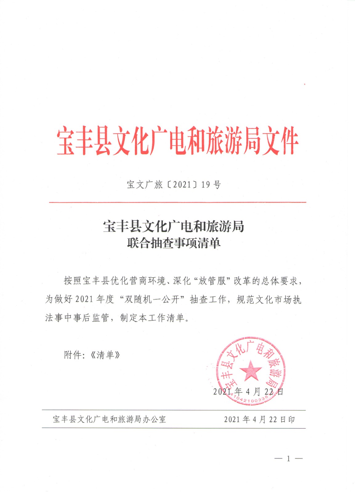 微信图片_2022021512523013.jpg