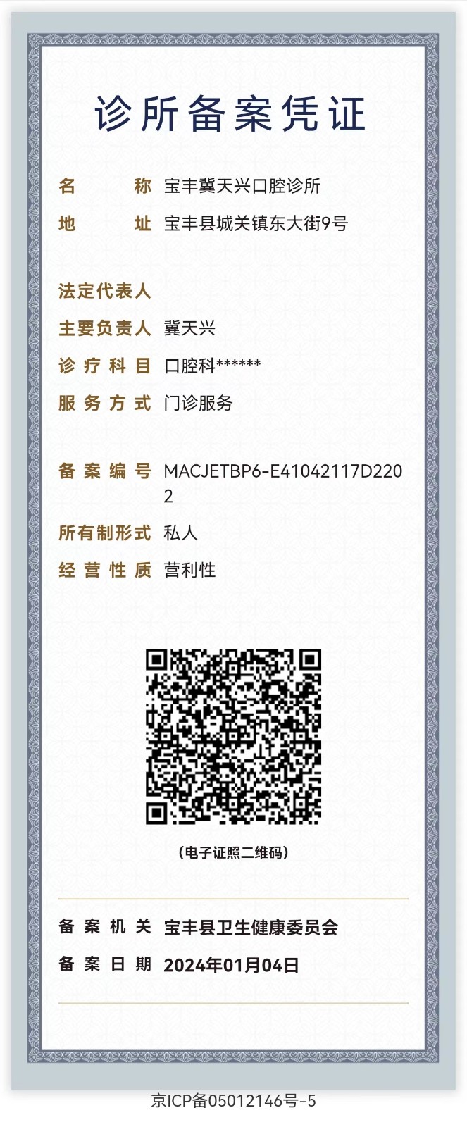 微信图片_20240104112138.jpg