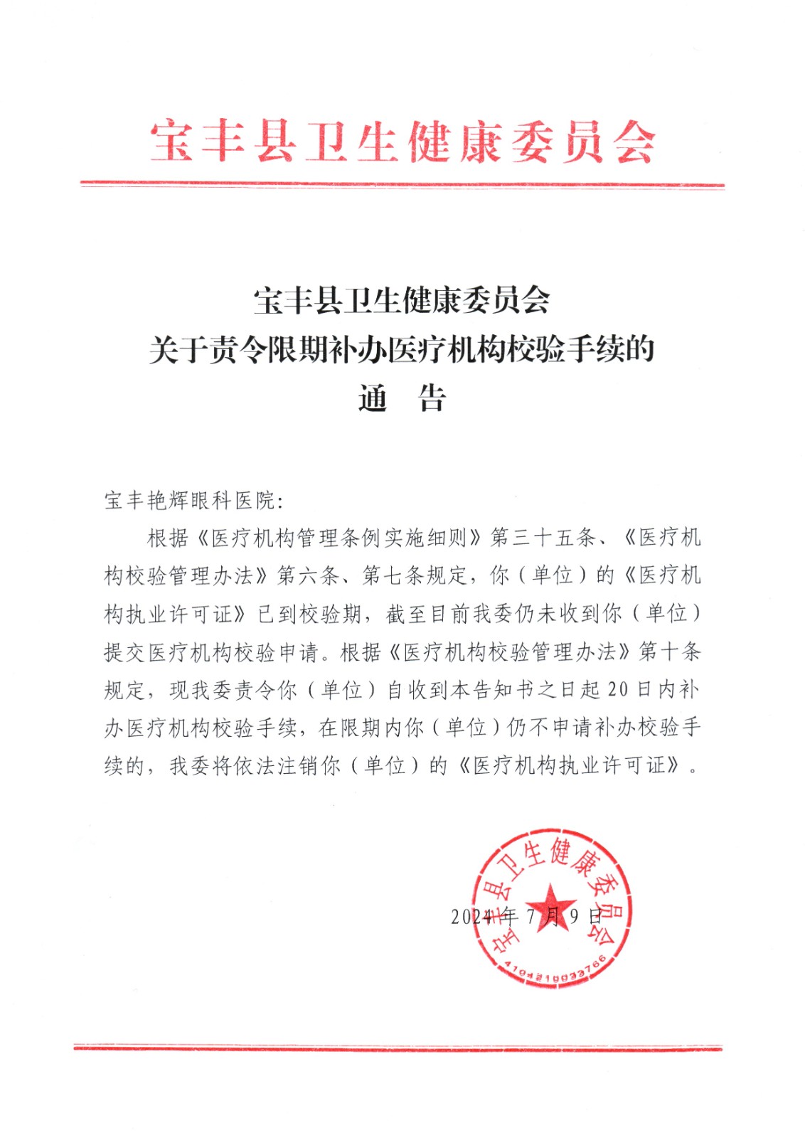 img20240709_09071559.jpg