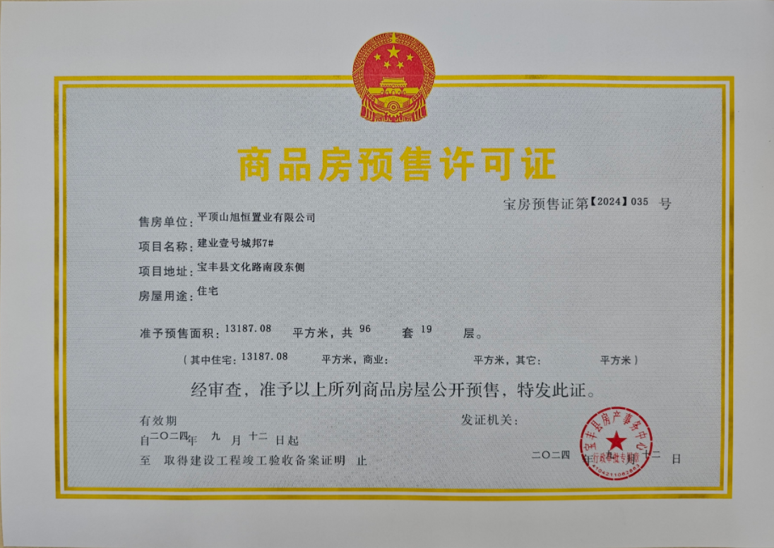 微信图片_20240914164229.png