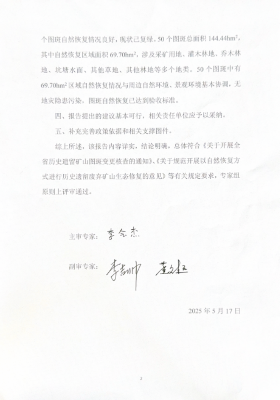 不盖章