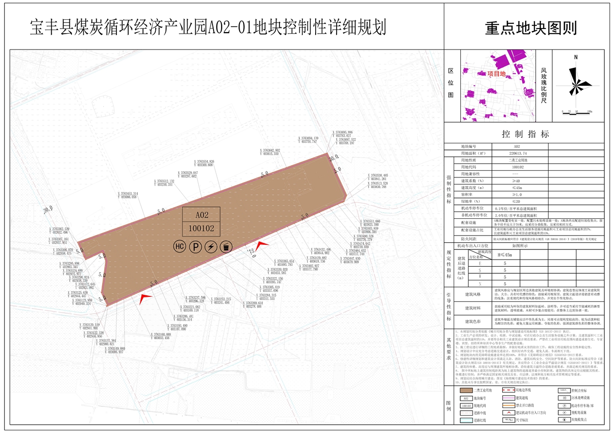21.煤炭循环经济产业园A02-01.jpg